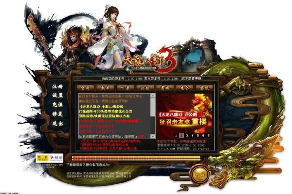 三国志16最新版安卓下载及游戏体验分析